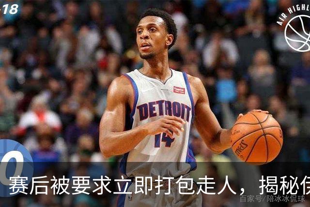 赛后被要求立即打包走人，揭秘伊朗世界杯首战前后48小时：140英里路程花了5小时